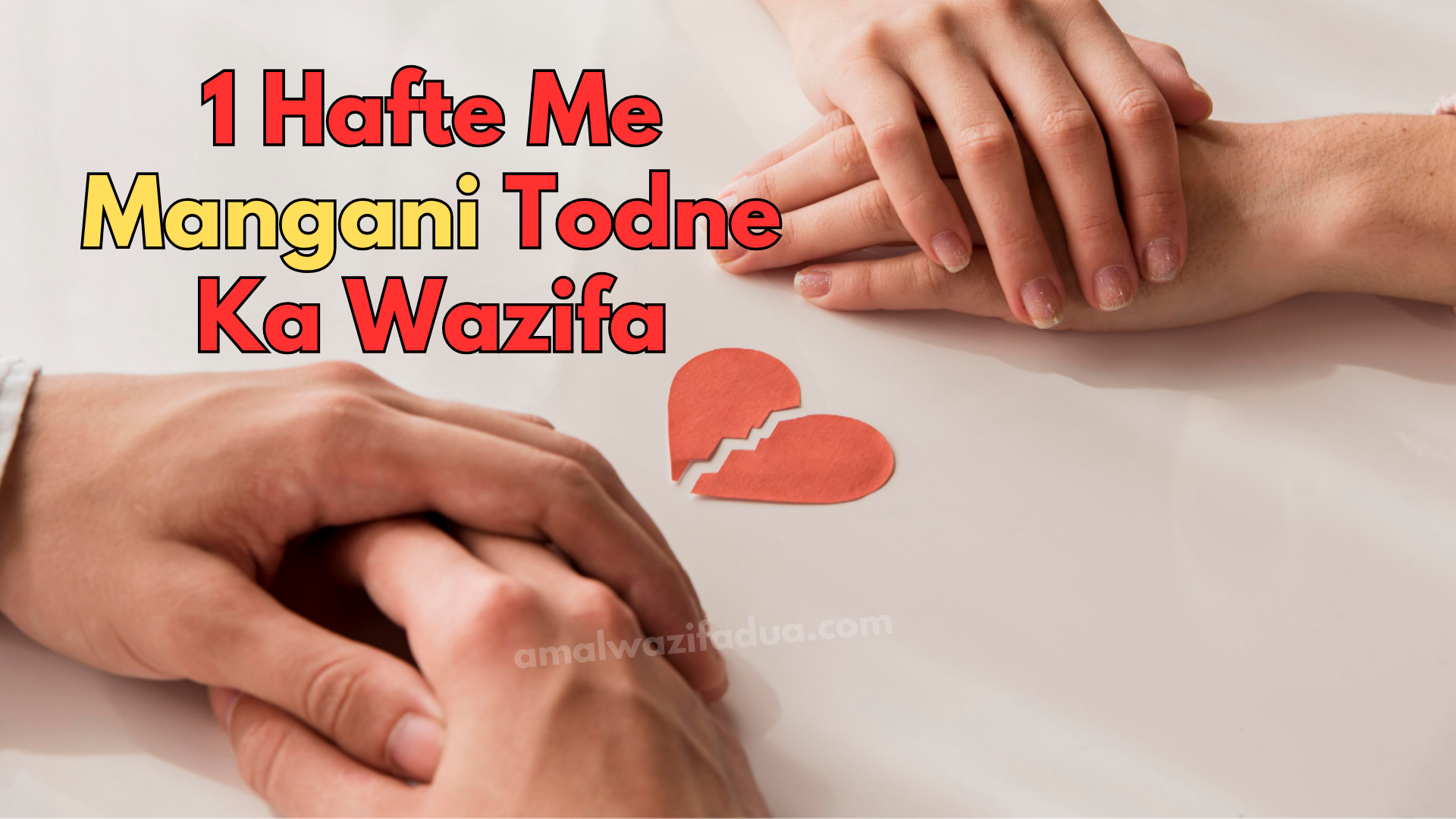 1 Hafte Ke Ander Mangni Ko Rukvane Ka Amal