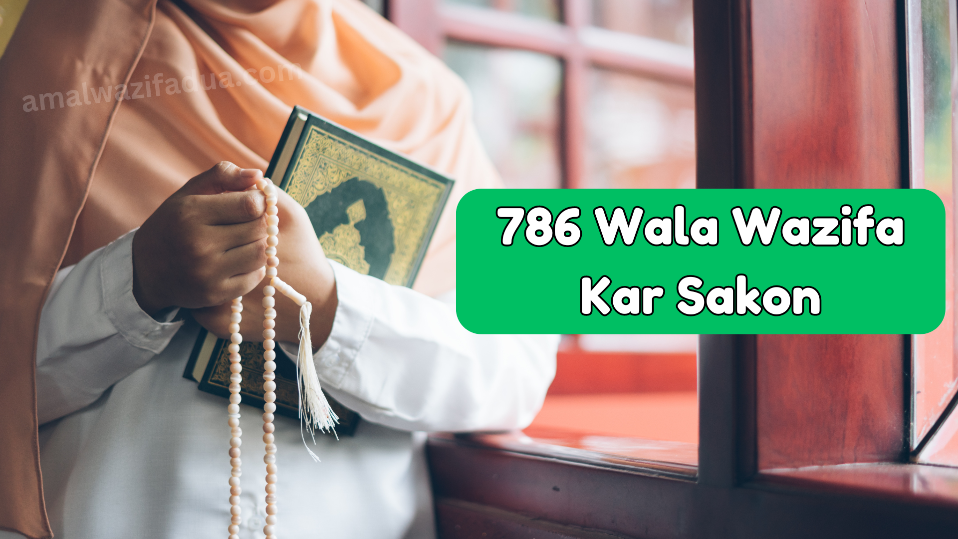 786 Wala Wazifa Kar Sakon