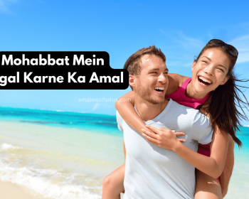 Mohabbat Mein Pagal Karne Ka Amal