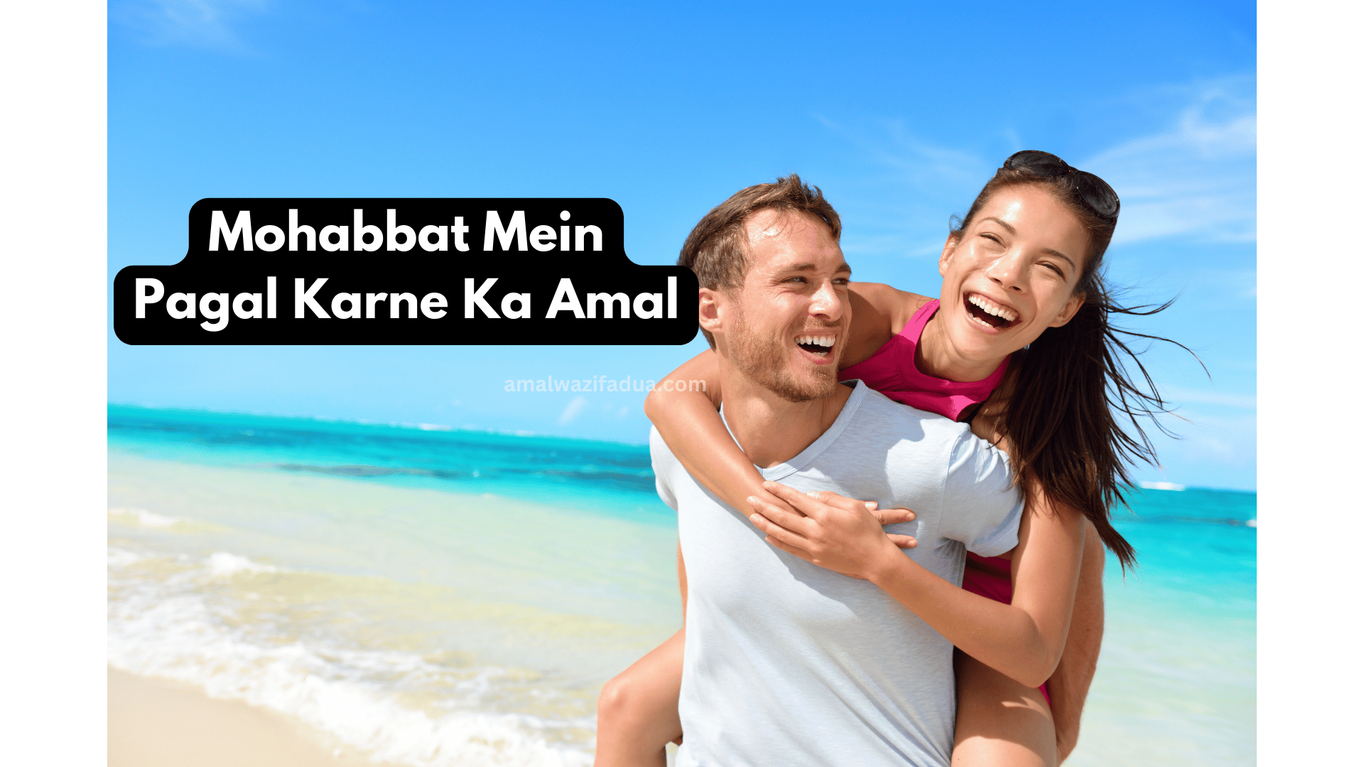Mohabbat Mein Pagal Karne Ka Amal
