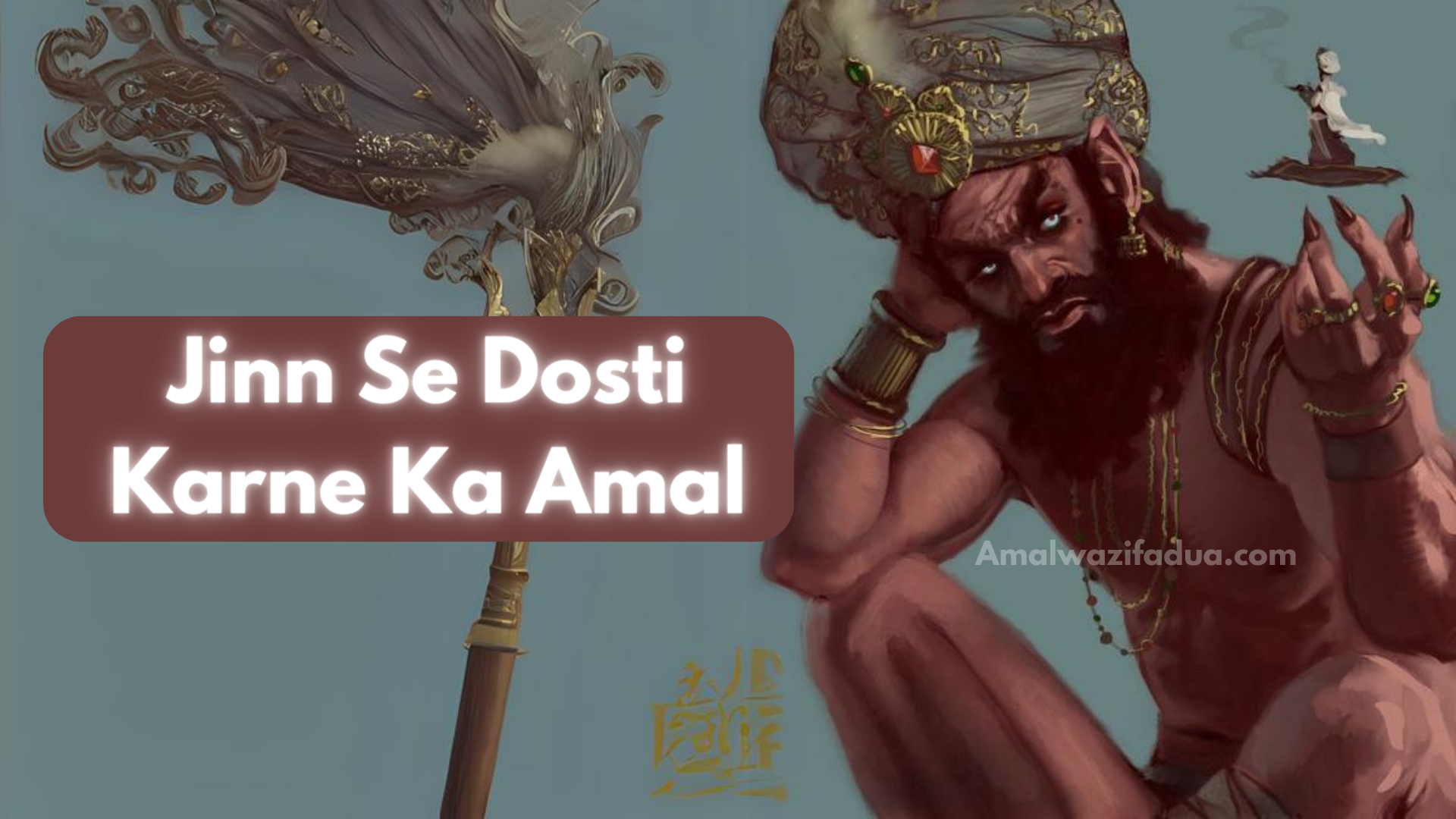 Jinn se dosti karne ka amal