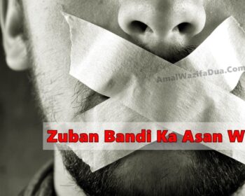 Zuban Bandi Ka Asan Wazifa