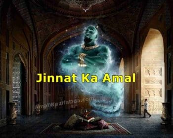Jinnat Ka Amal