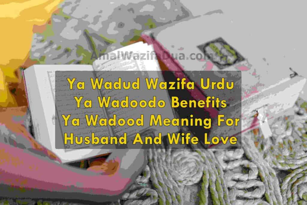 Ya Wadoodo Wazifa Benefits Meaning For Husband And Wife Love All Type 