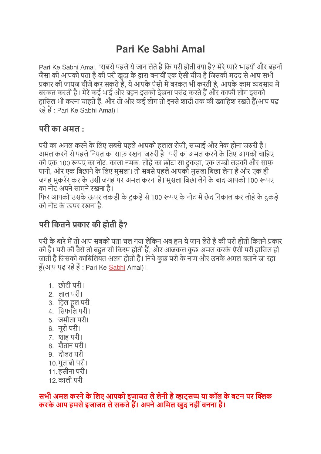 pari ka amal pdf pdf