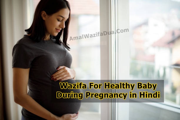Wazifa For Healthy Baby During Pregnancy in Hindi