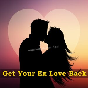 get your ex love back