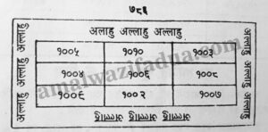 online taweez for love