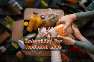 Behtreen Rohani ilaj for Love 1 Behtreen Rohani ilaj for Love