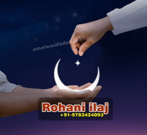 Behtreen Rohani ilaj for Love 2 Behtreen Rohani ilaj for Love