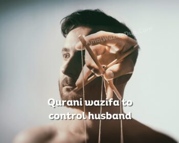 Qurani wazifa to control husband