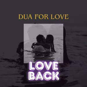 Dua For Love in Hindi 2 Dua For Love in Hindi