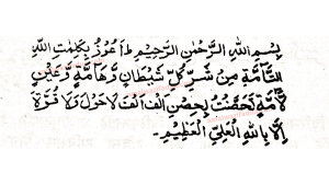 निकाह में रुकावटें दूर करने के असरदार वज़ीफ़े और ताबीज़