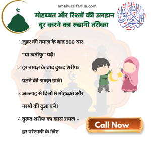 हर परेशानी से निजात का वजीफा 2 हर परेशानी से निजात का वजीफा
