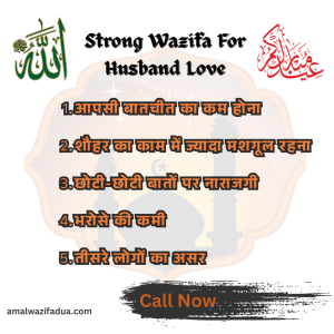 Strong Wazifa For Husband Love 1 Strong Wazifa For Husband Love
