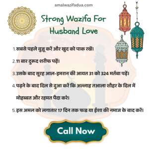 Strong Wazifa For Husband Love 2 Strong Wazifa For Husband Love