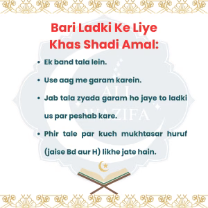 Jaldi Shadi Ka Powerful Wazifa